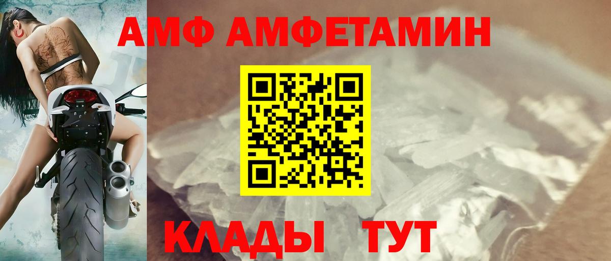 Amphetamine Розовый Алексеевка