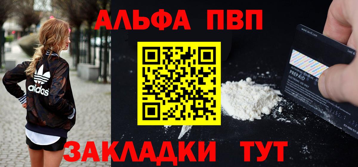 APVP VHQ Алексеевка