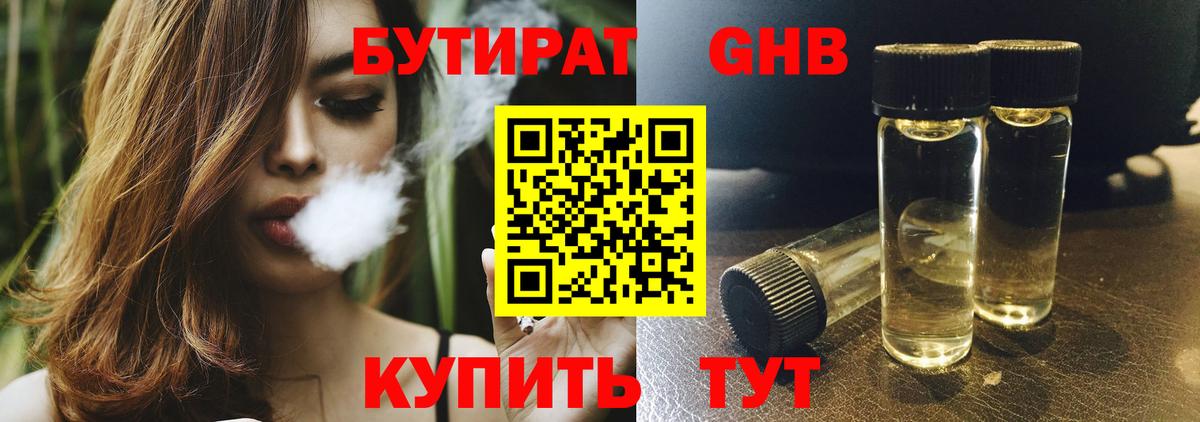 Бутират  Бутират буратино  Вход с VPN  Алексеевка 