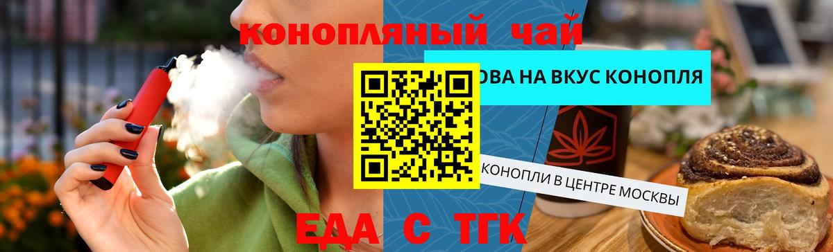 Алексеевка  Печенье с ТГК конопля  Вход с VPN 