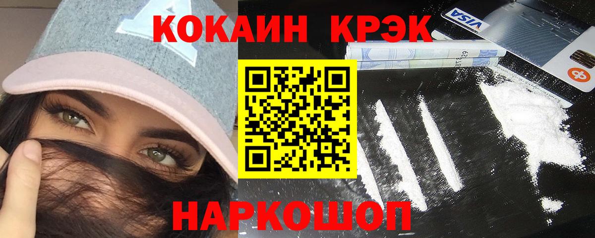 КОКАИН 97%  как найти   Алексеевка  Вход с VPN 