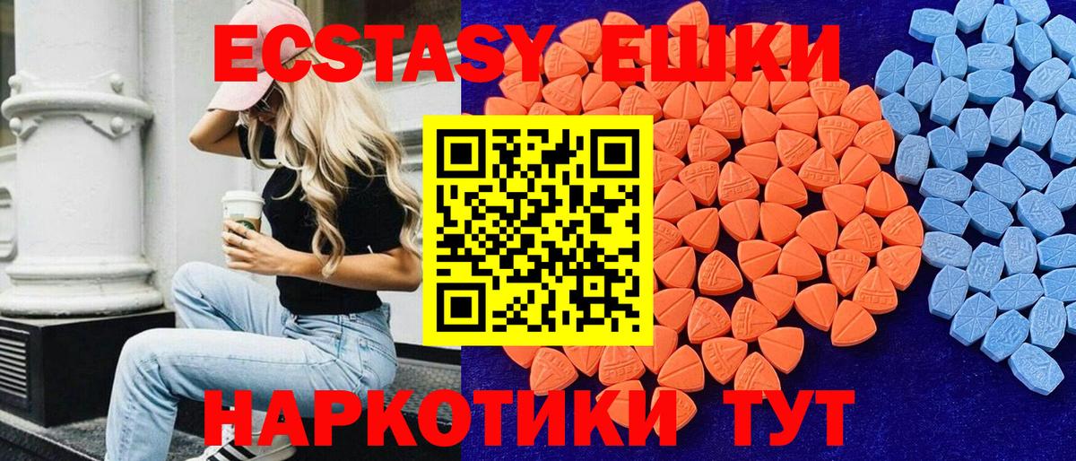 ЭКСТАЗИ круглые  darknet Telegram  Алексеевка  Экстази VHQ  Вход с VPN 
