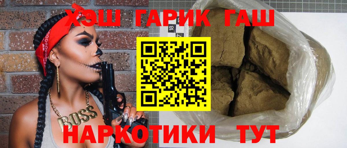 ГАШИШ Premium Алексеевка