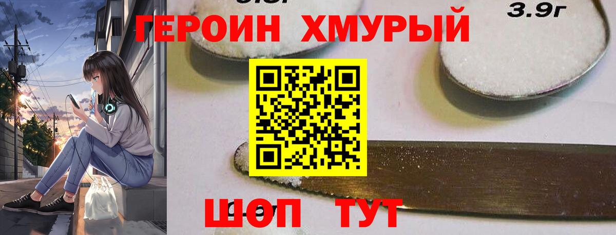 Героин VHQ Алексеевка