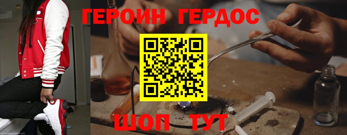 Алексеевка  Героин Афган  Героин  Вход с VPN 
