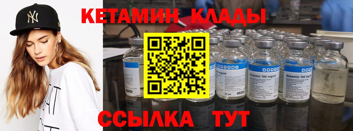 Кетамин VHQ  Вход с VPN  Алексеевка 