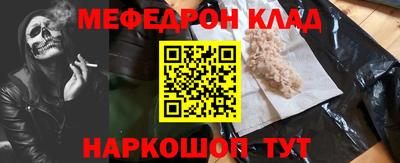 мефедрон VHQ Краснознаменск