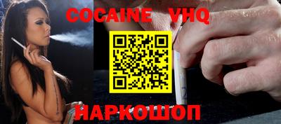 мефедрон VHQ Краснознаменск