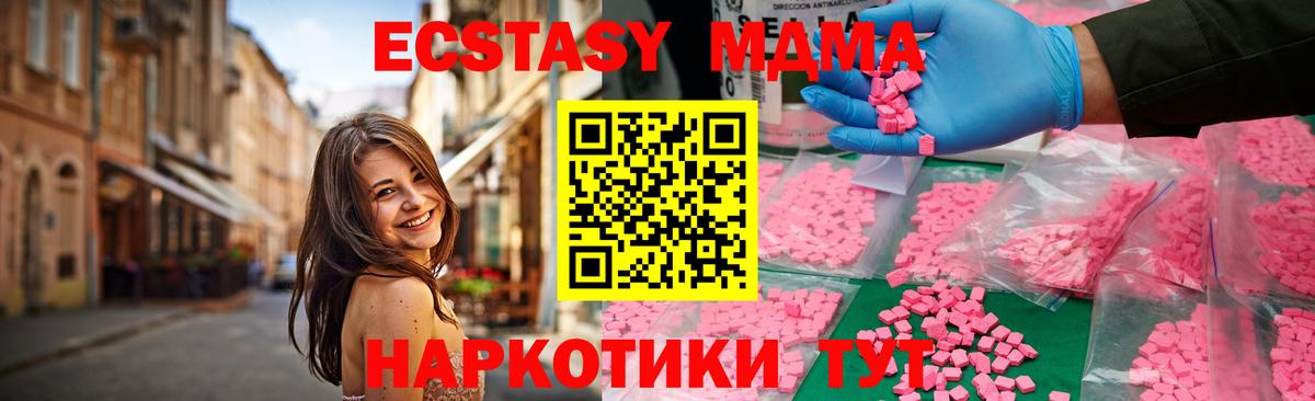 Алексеевка  МДМА crystal  MDMA кристаллы  Вход с VPN 