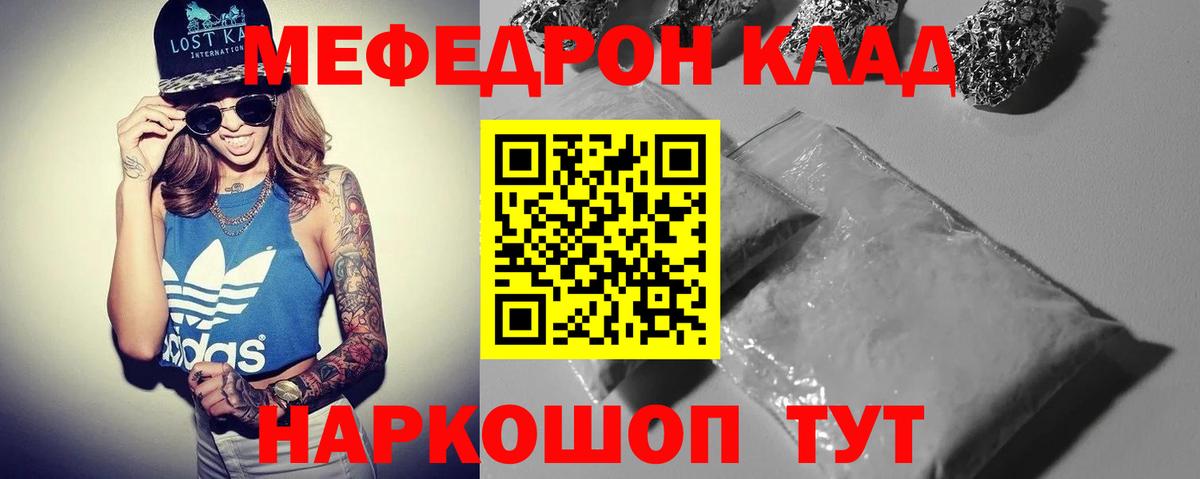 Мефедрон  МЯУ-МЯУ мяу мяу  Вход с VPN  Алексеевка 