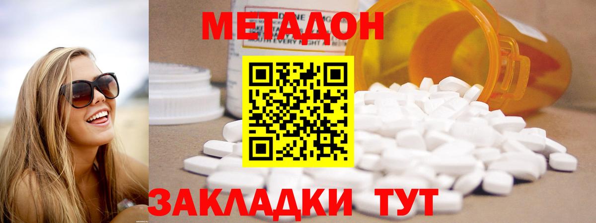 Алексеевка  Метадон мёд  Вход с VPN 