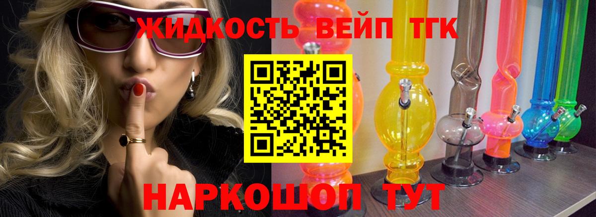 ТГК концентрат  Вход с VPN  купить закладку  Алексеевка 